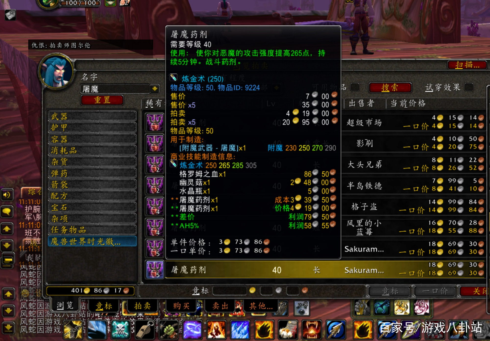 魔兽世界怎么赚钱的，魔兽世界最赚钱的方法  第2张