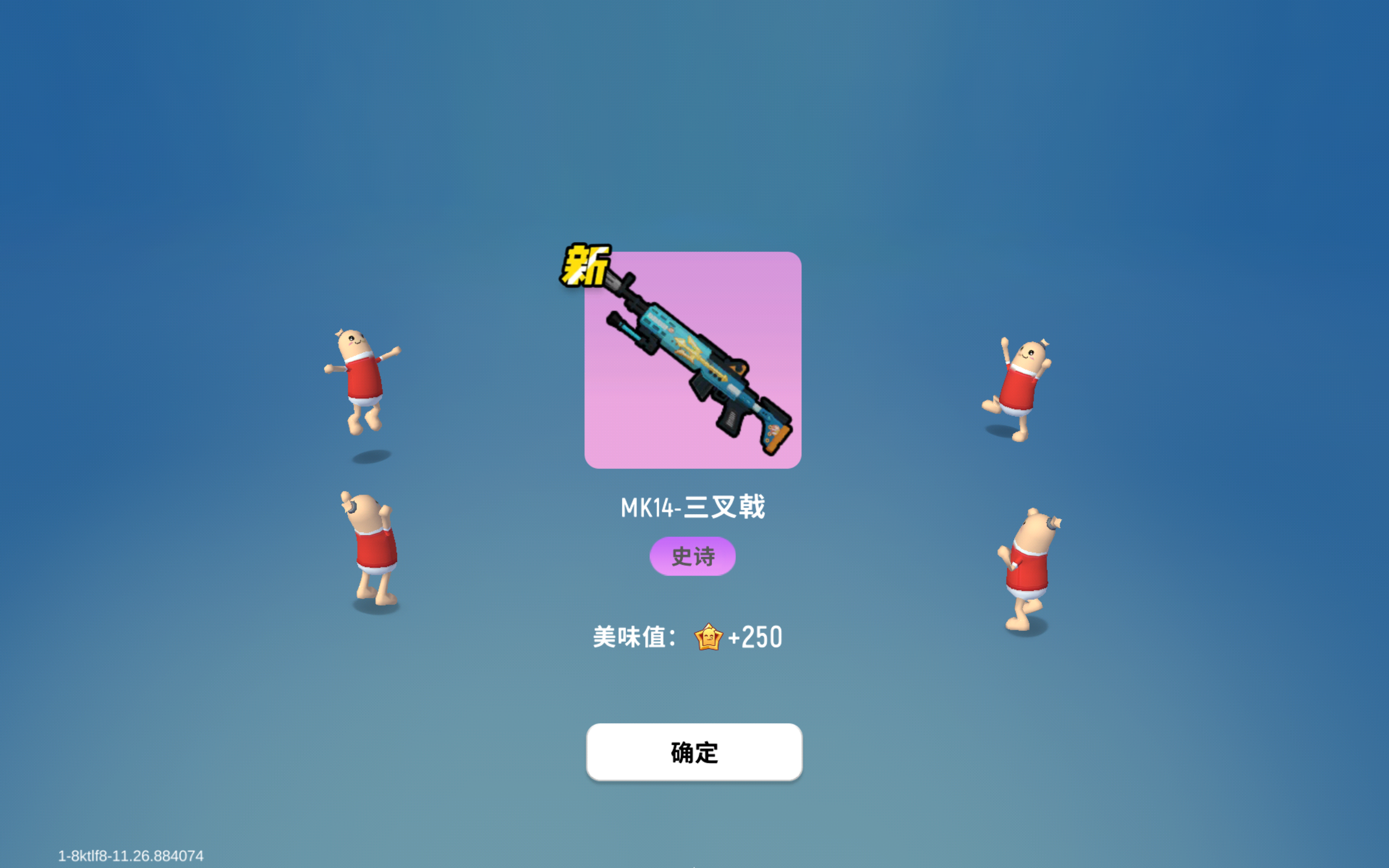 香肠派对下载软件taptap的简单介绍  第1张