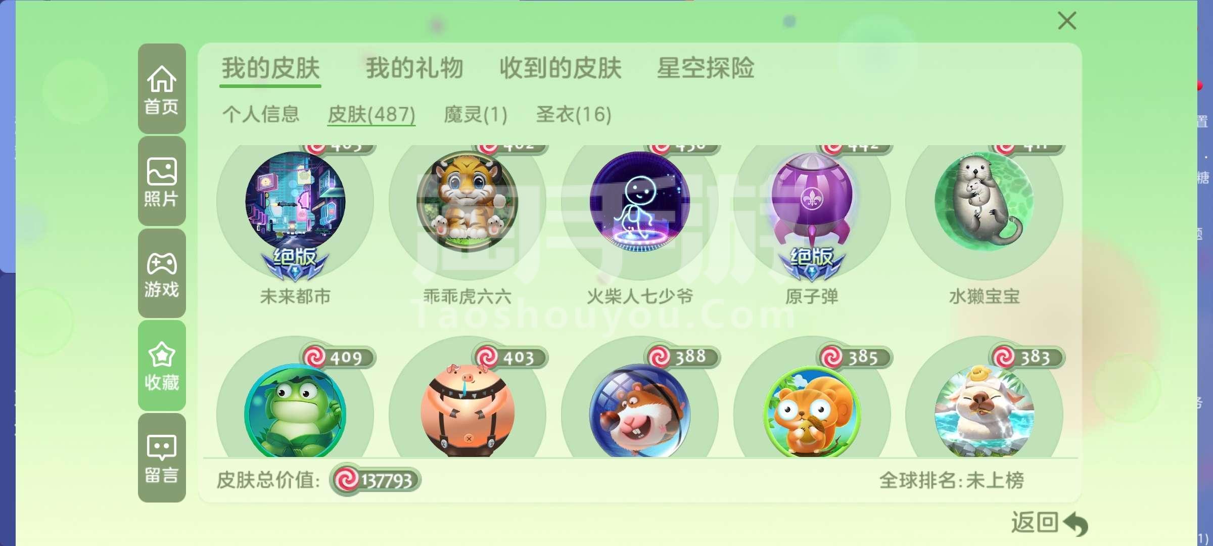 球球大作战棒棒糖领取网站，球球大作战领取棒棒糖网站棒棒糖分享免费领取  第2张