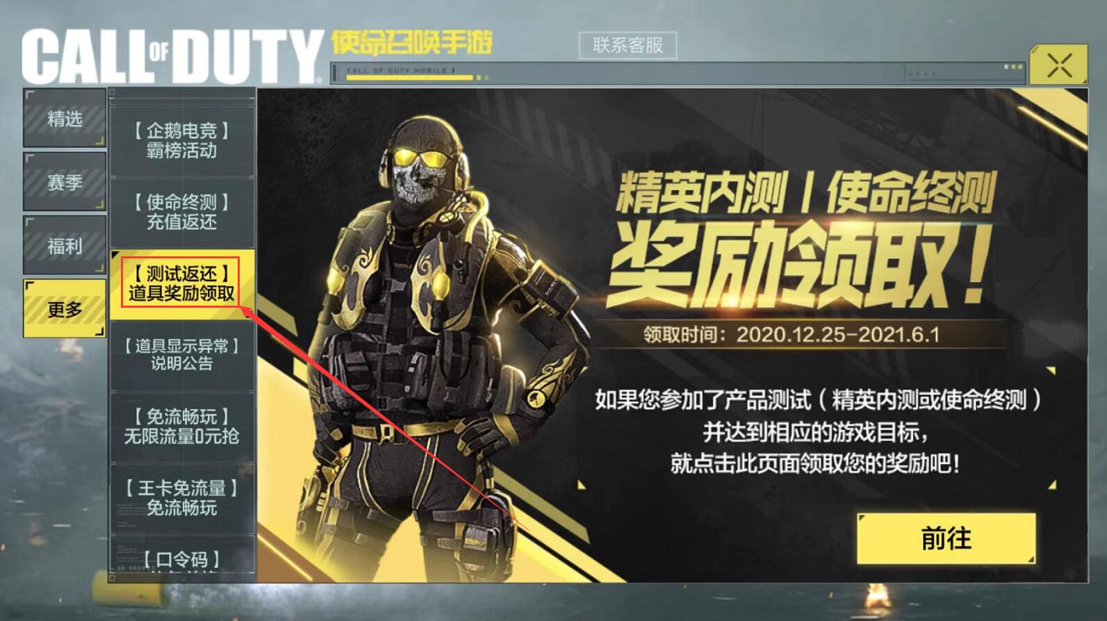 使命召唤手游兑换码国服_使命召唤手游国服兑换码大全  第2张