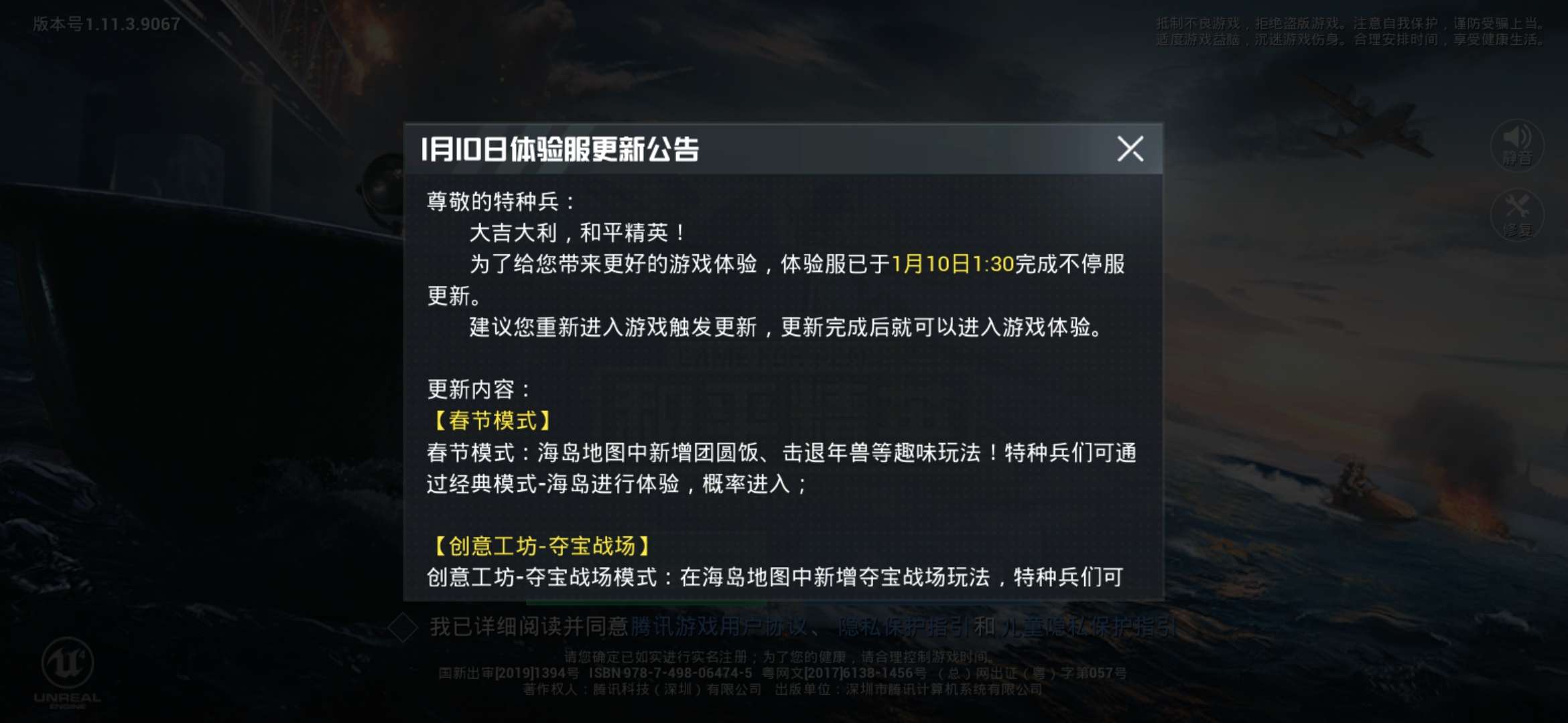和平精英体验服官网申请抢号，和平精英体验服官网申请抢号网站  第1张