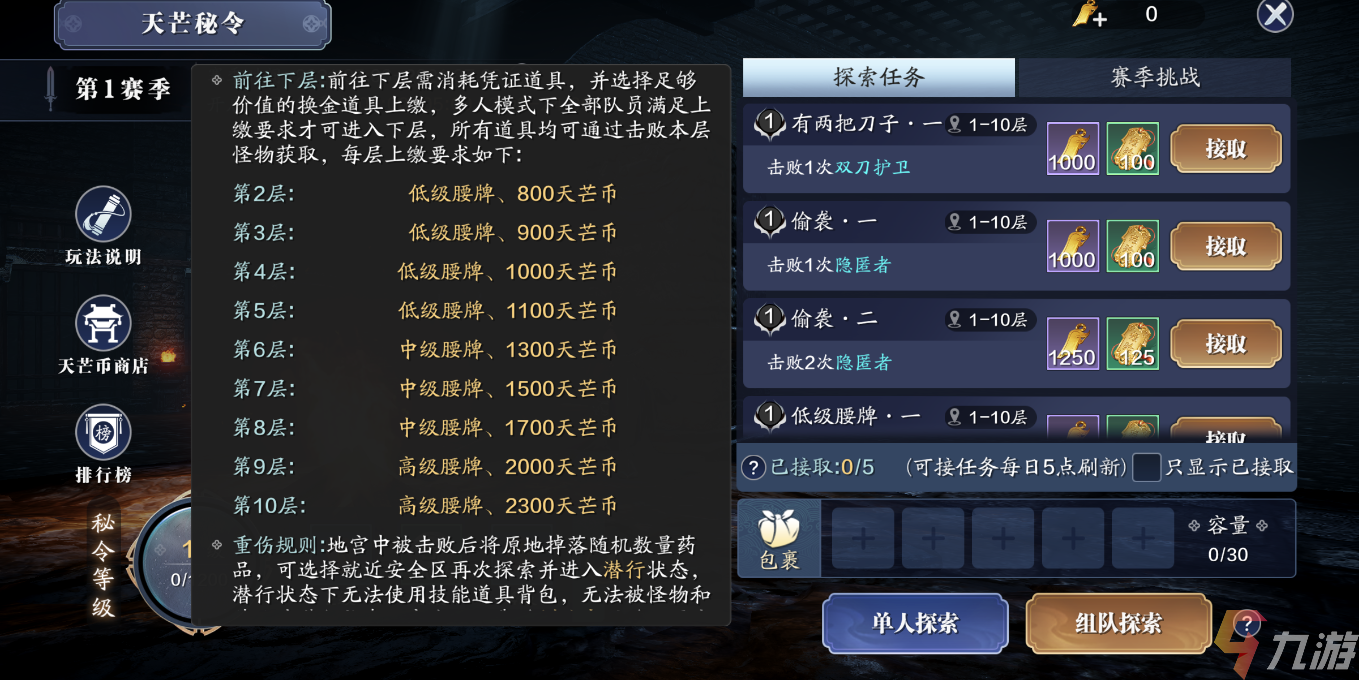 天涯明月刀手游玩法，天涯明月刀手游玩法介绍  第1张