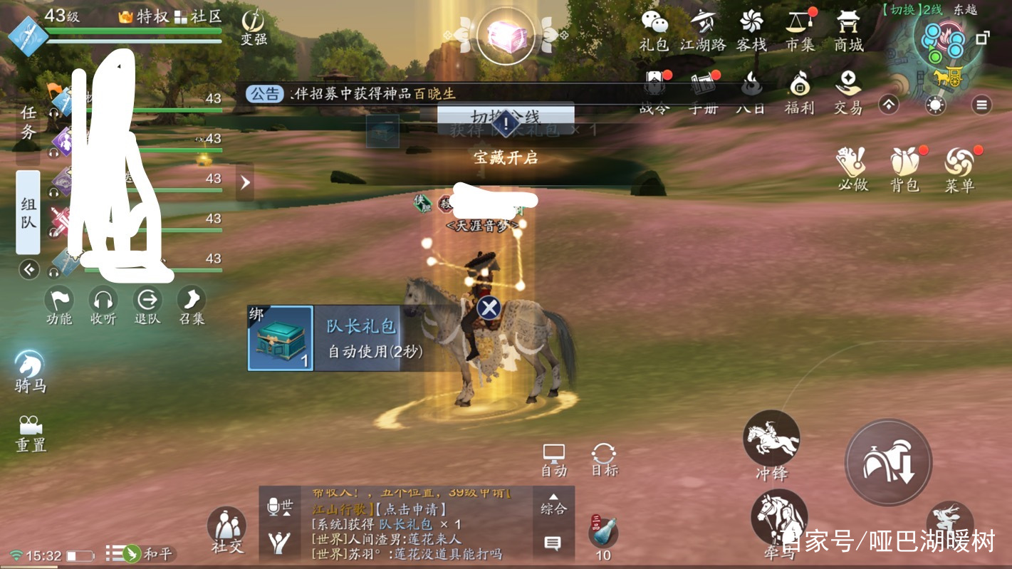 天涯明月刀手游玩法，天涯明月刀手游玩法介绍  第2张