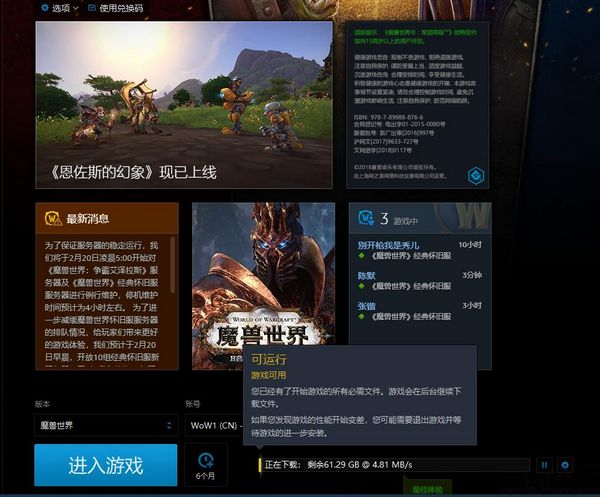 魔兽世界客服电话怎么转人工服务，魔兽世界客服电话怎么转人工服务的  第2张