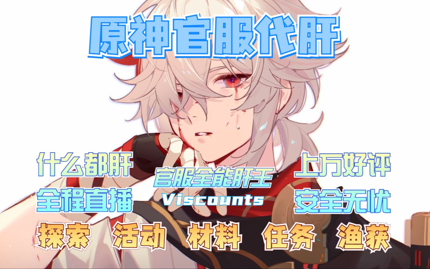 关于taptap原神是官服吗的信息  第1张