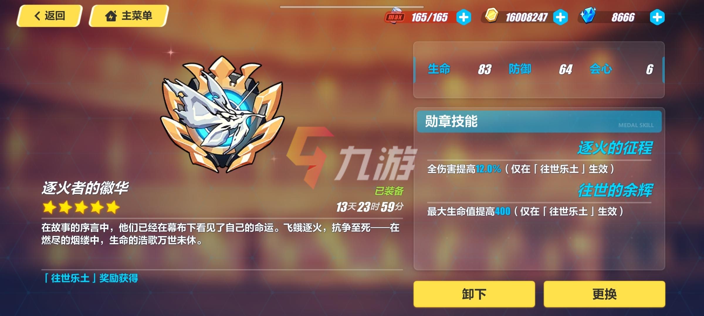 崩坏3兑换码在哪(崩坏3兑换码在哪看)  第2张