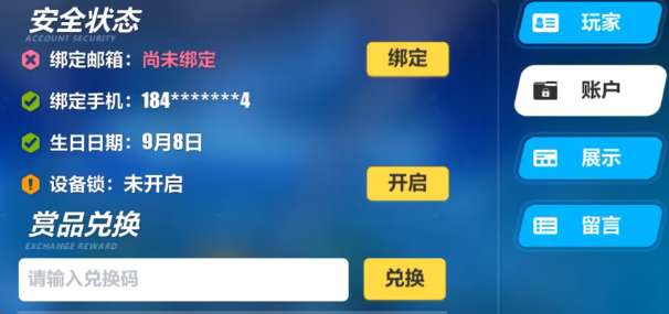 崩坏3兑换码在哪(崩坏3兑换码在哪看)  第1张