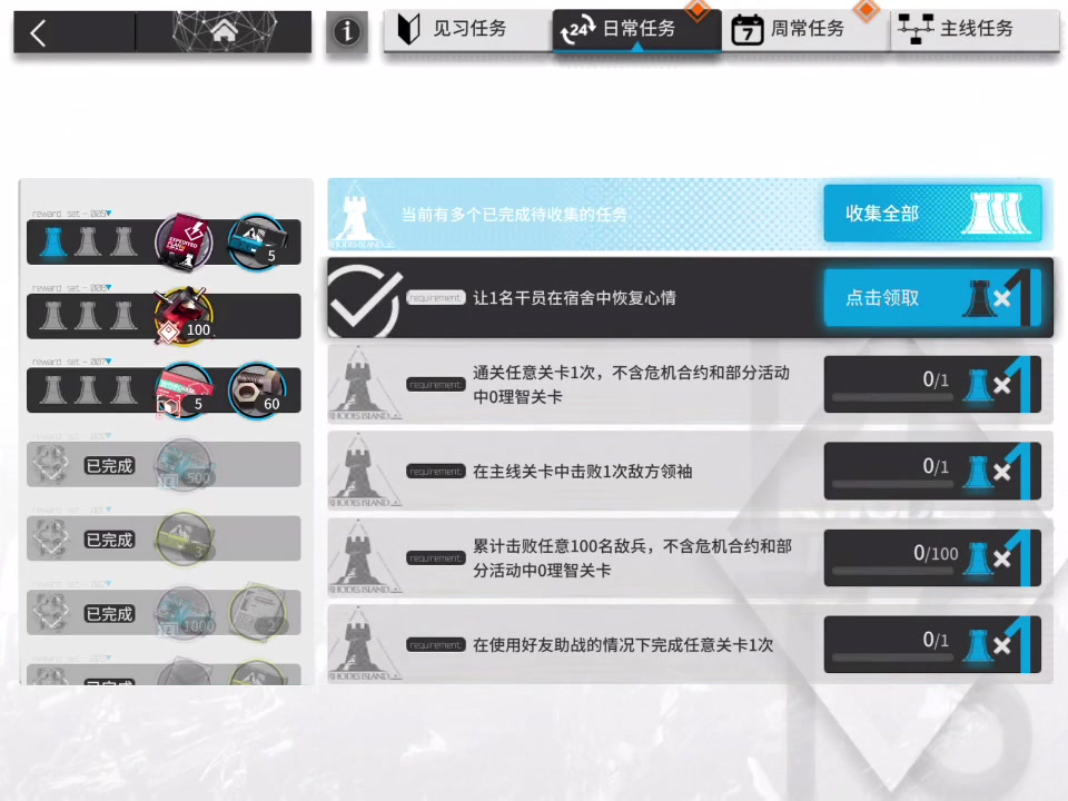 明日方舟公开招募计算器最新(明日方舟最新公开招募公式计算器)  第1张