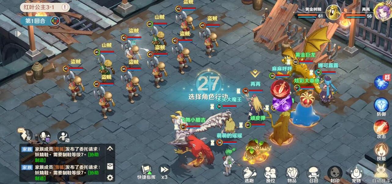 魔力宝贝旅人论坛，魔力宝贝旅人什么时候公测  第2张