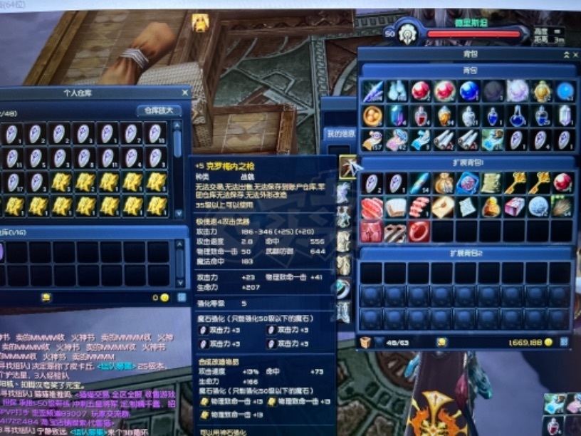 永恒之塔55级剑星三围_永恒之塔50版本剑星攻略  第1张