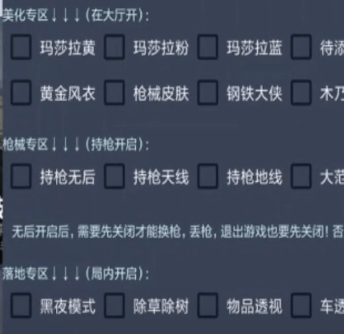 和平精英免费外卦神器下载，和平精英外卦下载免费安全吗  第1张