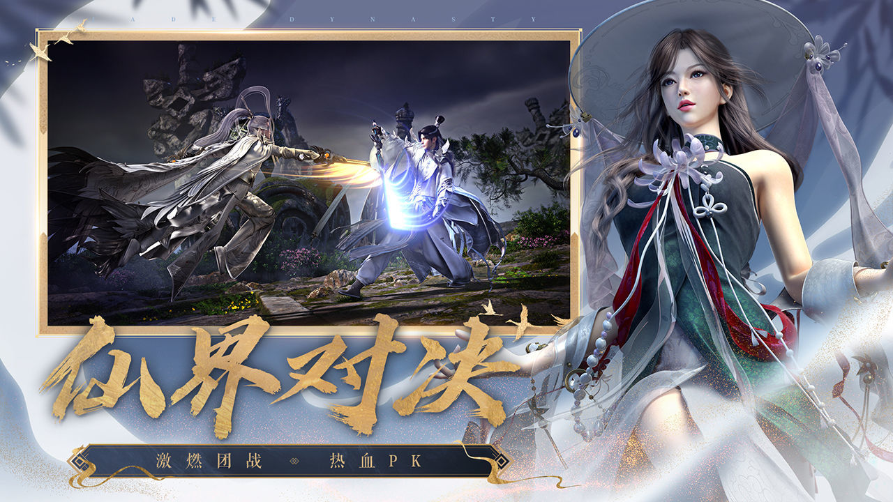 诛仙3官网电脑版首页，诛仙3电脑版sf最新发布网  第1张
