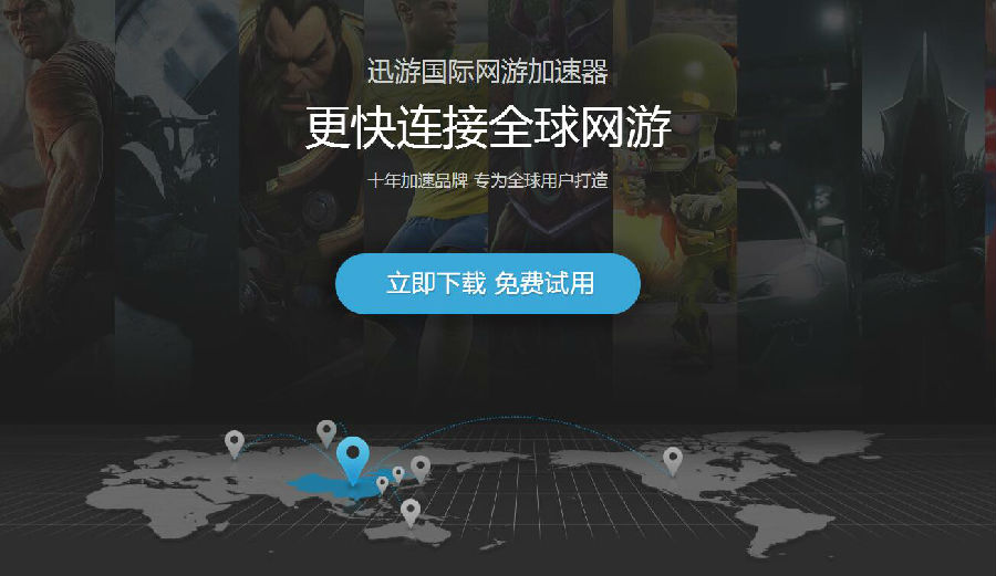 荒野乱斗破解版用什么加速器(荒野乱斗破解版用什么加速器才能玩)  第1张