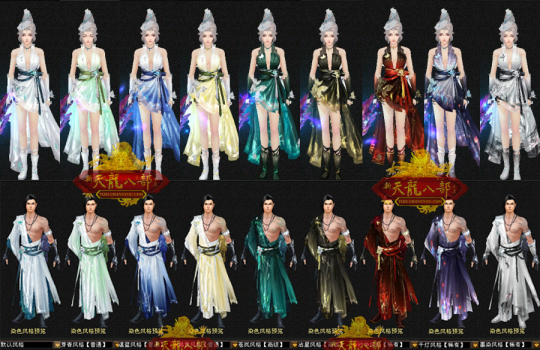 2021版天龙八部，2021版天龙八部演员表图片  第2张