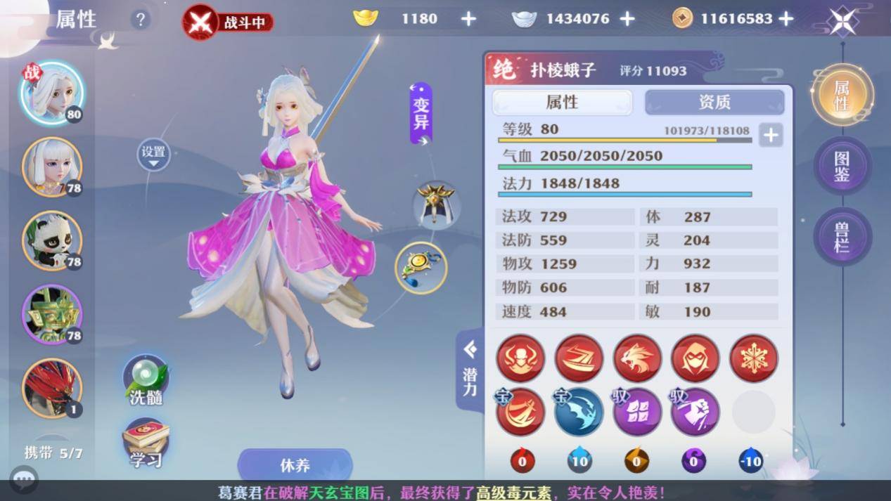 梦幻新诛仙职业推荐平民_梦幻新诛仙职业推荐平民2023  第1张