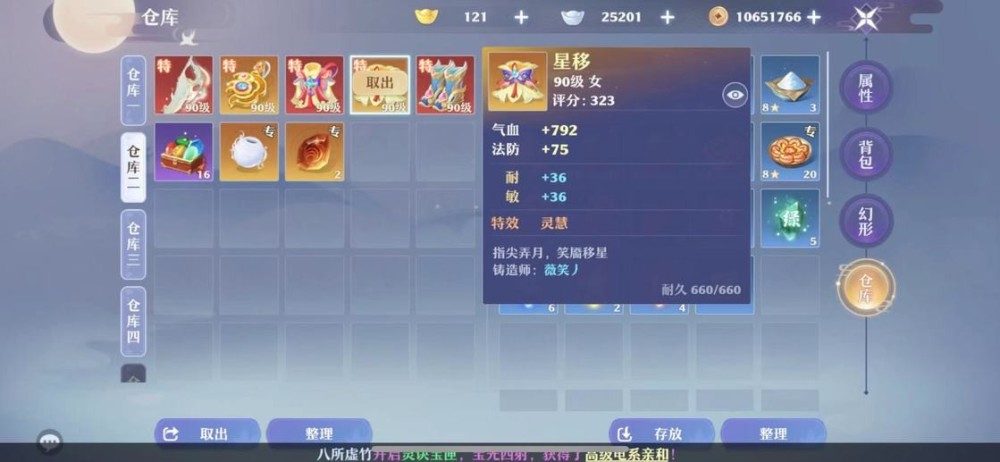 梦幻新诛仙职业推荐平民_梦幻新诛仙职业推荐平民2023  第2张