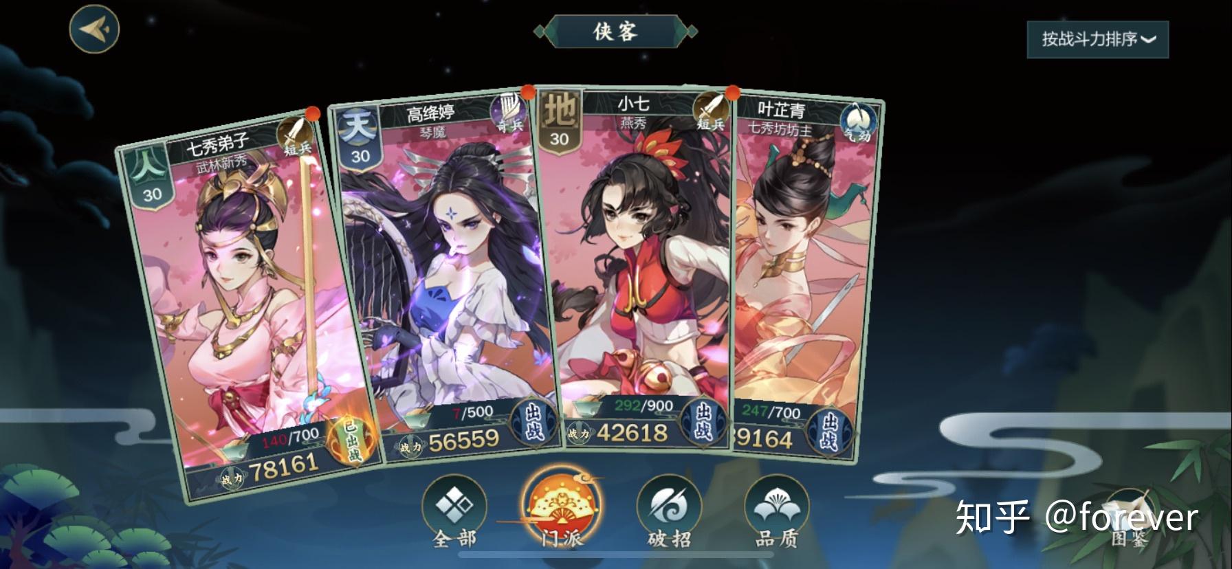 剑网三指尖江湖攻略app(剑网三指尖江湖怎么玩的明白)  第1张