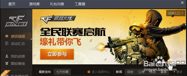 穿越火线下载平台(穿越火线下载平台叫什么)  第1张