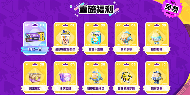 蛋仔派对手机版下载(蛋仔派对全皮肤体验服)  第1张