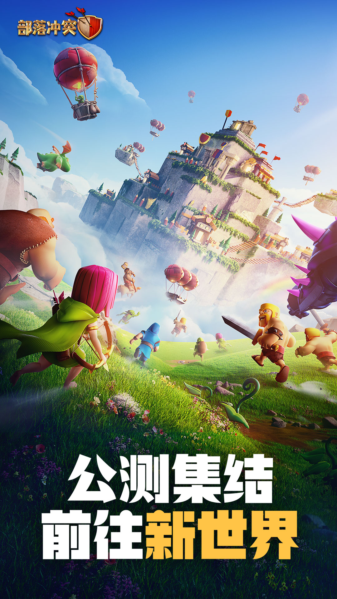 关于部落冲突破解版免费下载2022最新版本的信息  第1张
