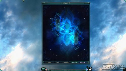 诛仙3星宿系统怎么玩_诛仙3星宿系统怎么玩好  第2张