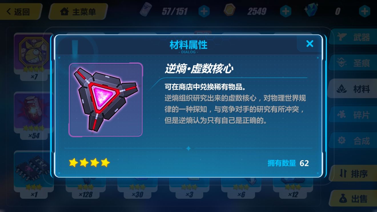 崩坏3神狐面具，崩坏3神狐面具怎么获得  第1张