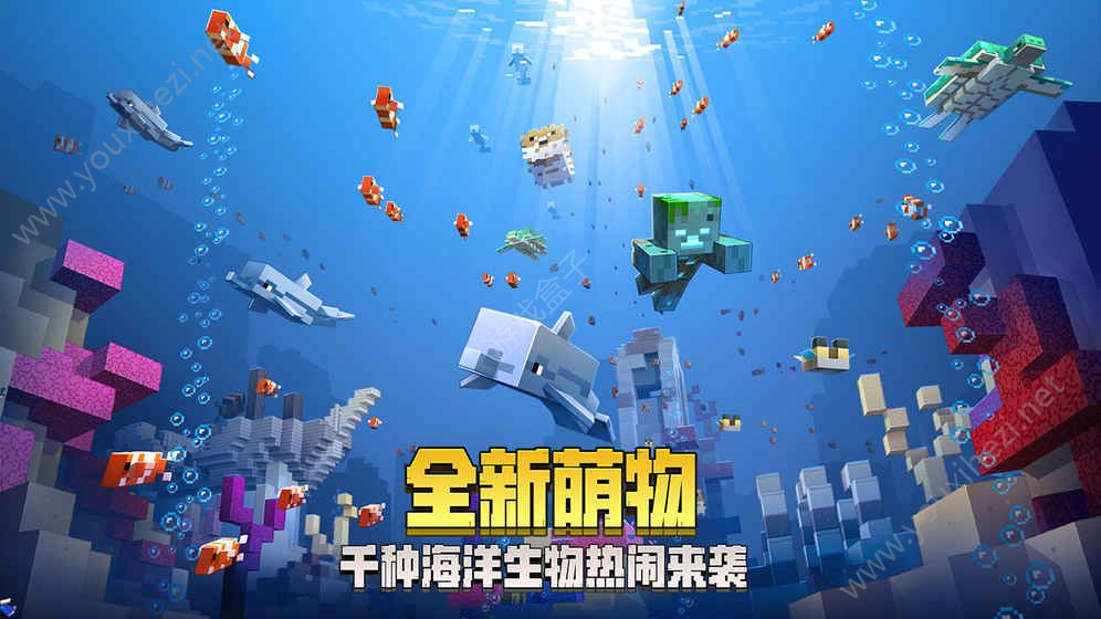 我的世界国际版下载最新版1.8_我的世界国际版下载最新版182  第1张