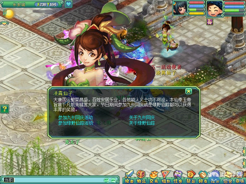 神武仙踪全文免费阅读(神武仙踪全文免费阅读下载)  第1张