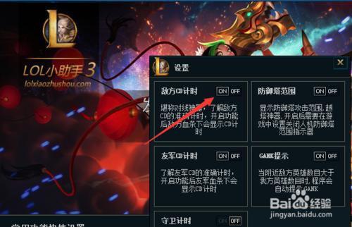 英雄联盟助手怎么用_英雄联盟助手we game  第1张