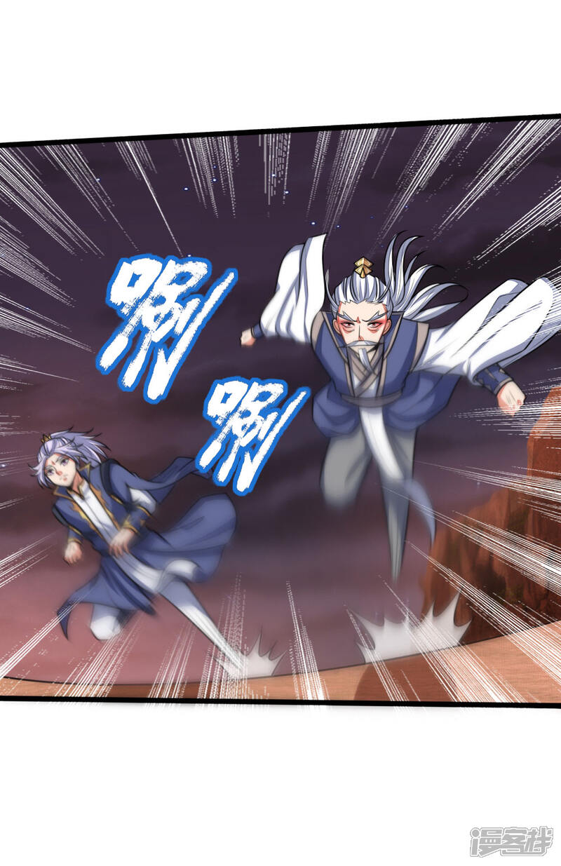神武天尊动漫免费观看全集84，神武天尊动漫免费观看全集84话  第1张