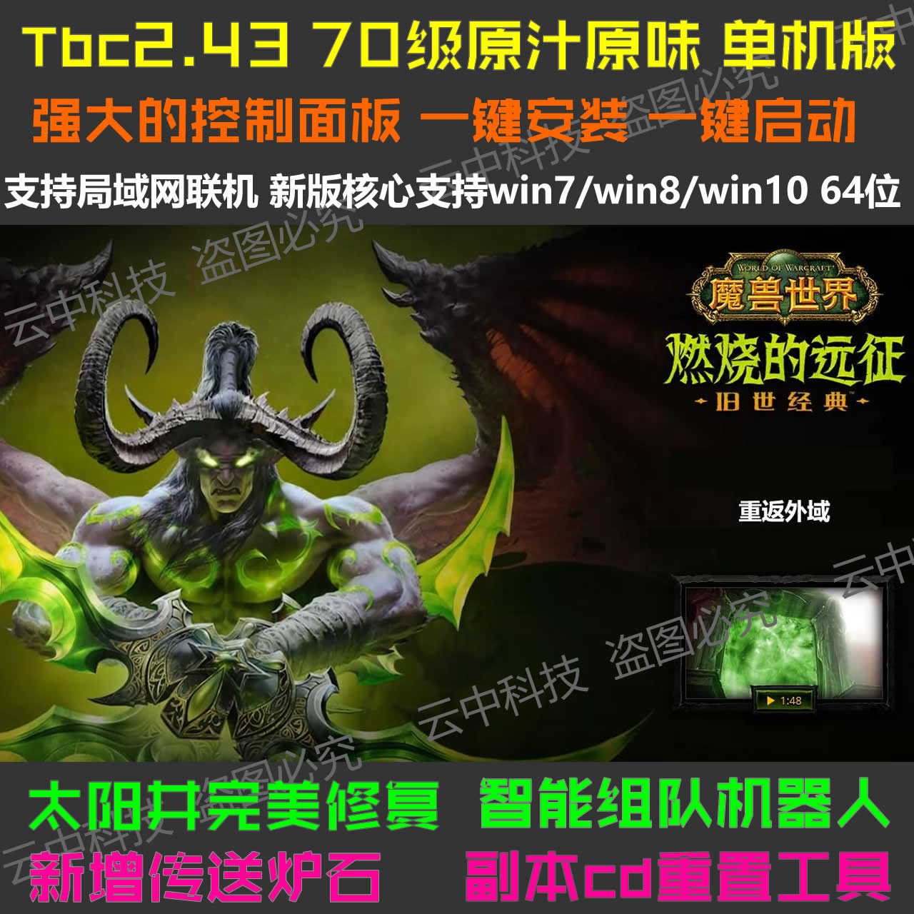 魔兽世界单机版机器人(魔兽世界单机版机器人指令)  第1张