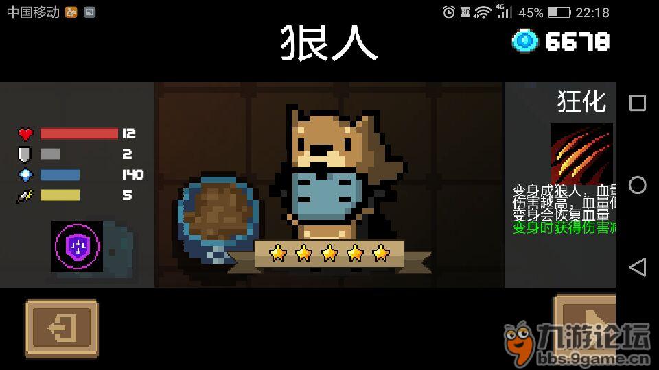 元气骑士3.3.5破解版内购免费_元气骑士335破解版内购免费下载  第1张
