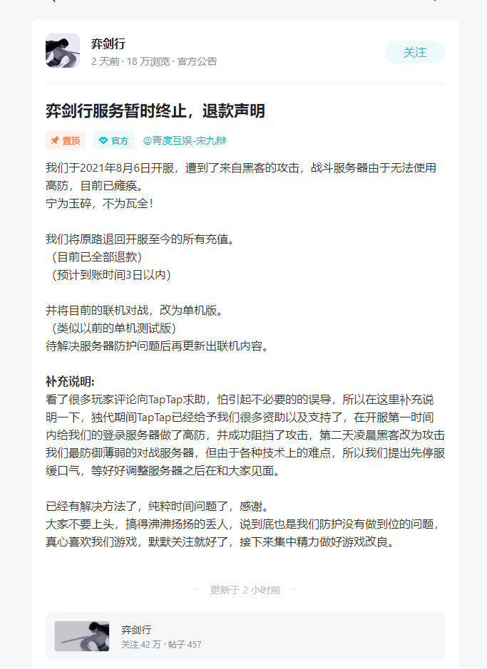 taptap买的游戏能退款吗(taptap买的游戏能退款吗?)  第1张