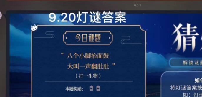光遇灯谜会场，光遇猜灯谜在哪儿  第2张