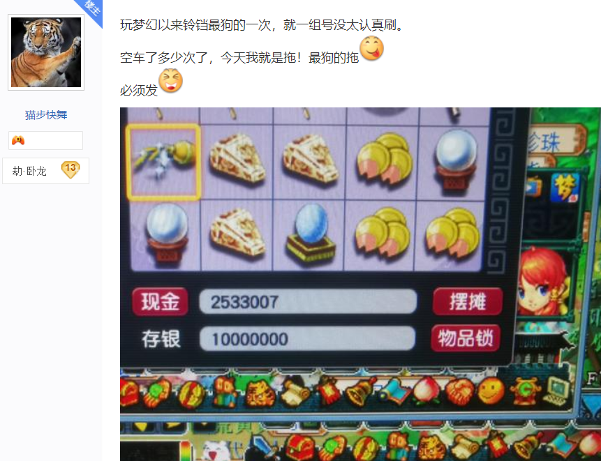 梦幻西游怎么赚钱买点卡，梦幻西游如何不花钱买点卡  第2张