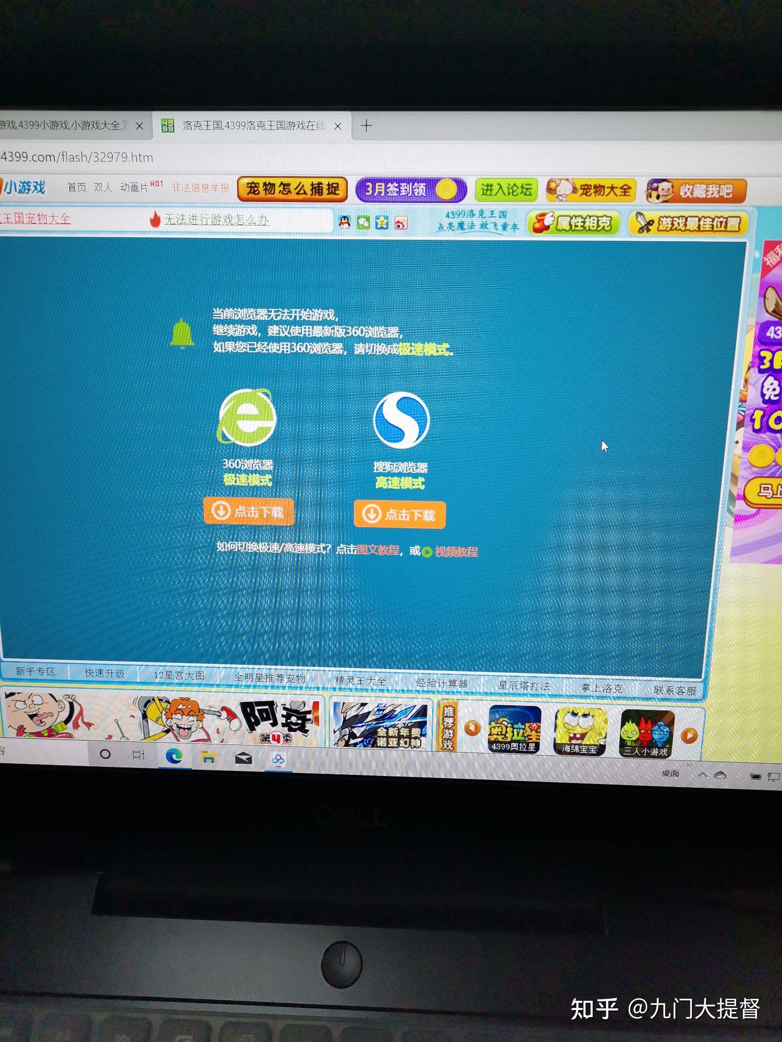 4399小游戏在线玩_斗地主4399小游戏在线玩  第1张