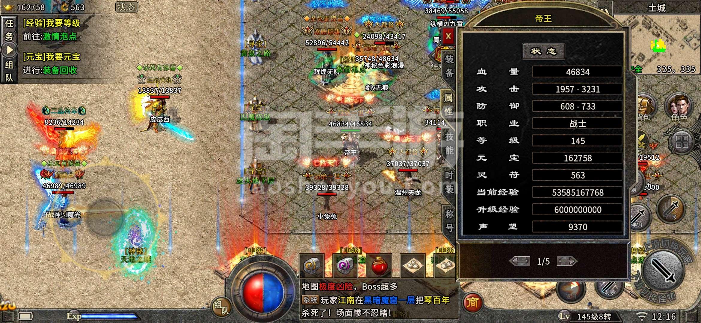 52u冰雪复古传奇手游(52u冰雪复古传奇手游版本官网)  第2张