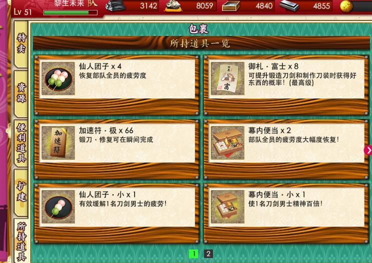 包含刀剑online人刀加点的词条  第2张