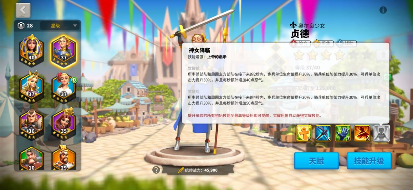 万国觉醒攻略秘籍_万国觉醒攻略秘籍怎么用  第1张