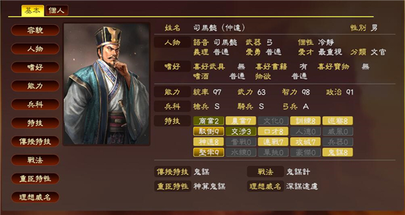 三国志13威力加强版登陆武将，三国志13威力加强版登陆武将怎么换  第1张