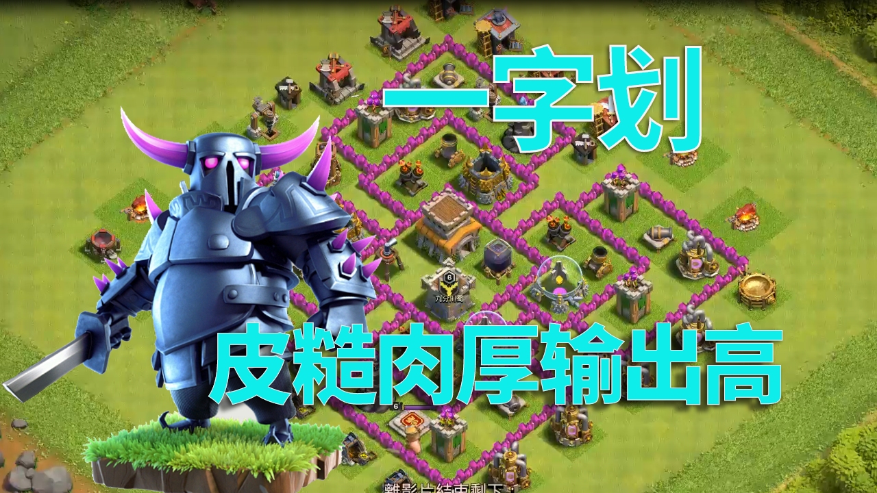 部落冲突皮卡里面是什么_部落冲突皮卡那么厉害为什么大家不用么  第1张