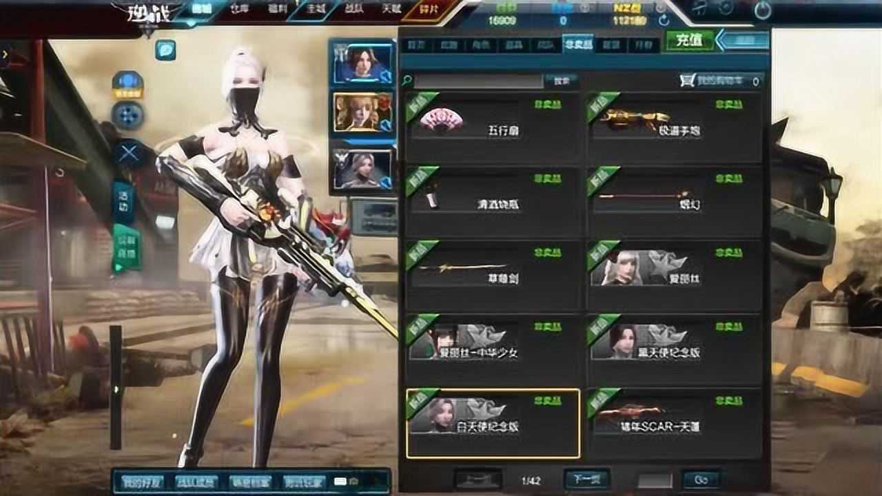 逆战官网体验服，逆战官网体验服资格获取  第1张