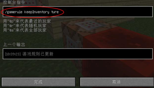 我的世界电脑版创造指令(我的世界电脑版创造指令112)  第2张