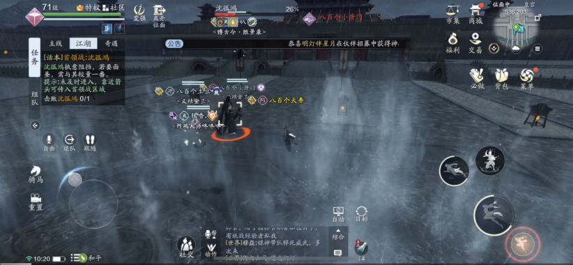 天涯明月刀手游攻略沈孤鸿_天涯明月刀手游沈孤鸿在哪里  第2张
