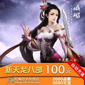 心游社app天龙八部礼包(心游社app天龙八部礼包怎么领)  第2张