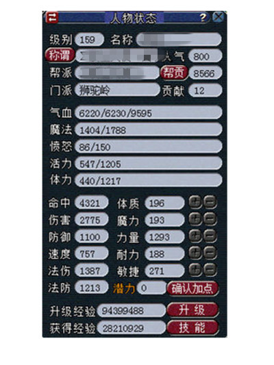 梦幻西游计算器是什么(梦幻西游计算器是什么东西)  第2张