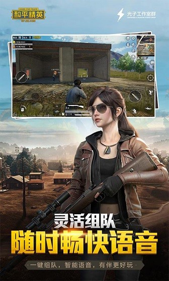 和平精英画质助手超高清解锁，和平精英画质助手 解锁极限画质免费  第1张