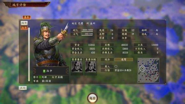 三国志14破解版出来了吗(三国志14破解版的在哪儿下载了?)  第1张