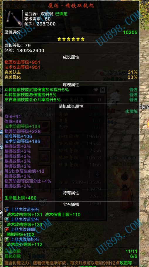 刀剑2神兵任务(刀剑2神兵任务攻略)  第1张