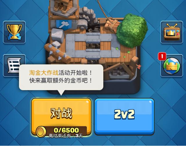 皇室战争官网查宝箱_皇室战争宝箱查询网站  第1张